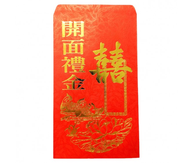 A44 Red Packet (Face Threading)